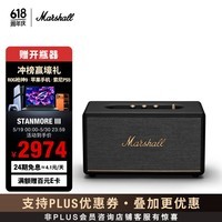 Marshall(马歇尔)STANMORE III音箱3代无线蓝牙摇滚家用重低音生日礼物居家电脑音响618赢苹果 黑色