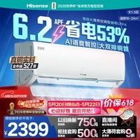海信空调智省电ultra【价保618】大薄荷大1.5匹一级挂机双排铜管省电世界杯定制KFR-35GW/A330UPro-X1