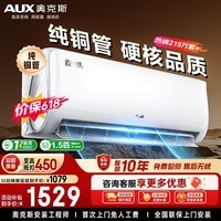 奥克斯（AUX）大1.5匹空调挂机大1匹省电侠Pro新一级能效变频冷暖 挂式卧室 铜管空调 以旧换新 大1.5匹一级能效省电侠 省电30%