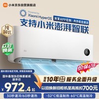 小米【价保618】米家空调 巨省电 1.5匹挂机 一级能效 快速冷暖 纯铜管 KFR-35GW/N1A1【整机十年质