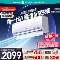 海信空调【价低头部主播94折】智省电A330大1.5匹一级能效变频挂机 纯铜管语音控制KFR-35GW/A330U-X1