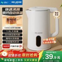 美菱电水壶煮水壶 双层防烫烧水自动保温电热水壶 食品级304不锈钢内胆电热水壶 大容量家用开水壶  1.8L 1500W大功率 快速沸腾MH-K68A