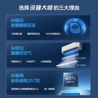 TCL空调睡眠风 大1.5匹一级能效深睡大师 纯铜管壁挂式冷暖舒适风空调挂机KFR-35GW/CP11+B1