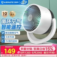 艾美特（AIRMATE）空气循环扇 家用桌面台式风扇节能电落地扇大风力宿舍卧室遥控摇头小风扇小型安静轻音电扇 R27