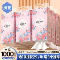 漫花悬挂式底部抽纸家用实惠装整箱装纸巾厕纸面巾纸卫生纸批发JX 湘妃 4层 1000张*10提