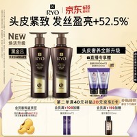 吕（Ryo）黑金吕洗发水400ml*2 滋养修护头皮紧致洗发露盈亮发丝洗发膏