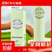 夏季蚊虫叮咬防护 儿童宝宝适用舒缓清凉消包棒 多效便携紫草叮叮棒男女紫草膏 草本止痒紫草棒*1支装 8g/支
