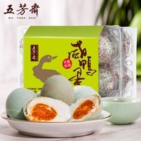 五芳斋 真空12枚流油黄熟咸鸭蛋 高油咸蛋黄腰封款简装熟制 腰封款套装720克(12枚）