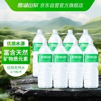 鼎湖山泉饮用天然水2L*8瓶膜包装  大瓶饮用天然水非矿泉水