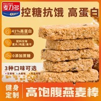 麦力多高蛋白燕麦棒 坚果谷物能量棒燕麦酥 早代餐饱腹压缩饼干休闲零食 坚果味100g(约10根)