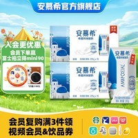 伊利安慕希希腊风味经典原味酸奶整箱常温牛奶乳品儿童礼盒装 原味205gx16盒x2箱 2月底产