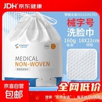 械字号医用级洗脸巾 加大加厚干湿两用柔软亲肤敏感肌可用 【加厚款】160g/卷 20*20cm