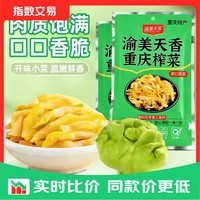 重庆榨菜特产鲜脆榨菜丝开味下饭菜配粥咸菜腌菜清淡小包50g 【10袋】榨菜丝50g