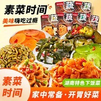 开胃下饭酱腌菜萝卜莴笋藕丁土豆海带下饭菜独立包装酱腌菜 【混搭口味*2包】拍2份发10包