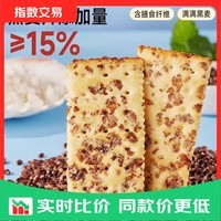 比比赞黑麦海盐苏打饼干整箱梳打早餐解馋小零食小吃 黑麦海盐苏打饼干-300g*1