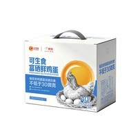正大食品cp可生食富硒鲜鸡蛋40枚 2kg 源头直发