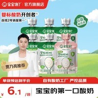 宝宝馋了婴幼儿酸奶6个月以上益生菌发酵宝宝零食儿童酸奶享宝宝辅食食谱 婴幼儿酸奶mini装（组合）35g*6袋
