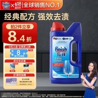 finish亮碟洗碗粉1kg洗碗机专用洗涤剂耗材搭配洗碗盐软水盐清洁剂