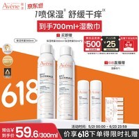 雅漾（Avene）舒泉保湿喷雾300ML 补水舒缓爽肤水湿敷水敏肌护肤水大喷 价同618