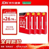 冈本 001 避孕套 安全套 超薄标准3只*4盒  成人情趣计生用品 进口