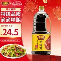 味事达 味极鲜系列 味极鲜1.9L【特级酱油】点蘸凉拌酿造酱油生抽酱油