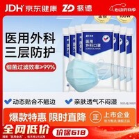 振德一次性医用外科口罩成人儿童防晒口罩防花粉尘口罩蓝色100只 