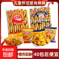 爱尚咪咪虾条零食大礼包10g/包薯条办公室小吃解馋怀旧休闲食品 混合口味*6包