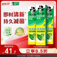 好来(原黑人)经典双重薄荷牙膏持久清新口气固齿去渍含氟3支675g