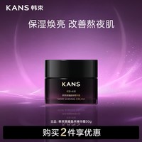 韩束黑耀晶采精华霜抗皱紧致提亮补水保湿滋润护肤品化妆男女50g