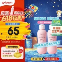 贝亲（Pigeon）桃子水  婴儿爽身露 四季通用 200ml  *2