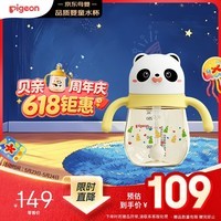 贝亲（Pigeon）熊猫小月龄防呛防漏喝水喝奶ppsu儿童学饮杯 300ml 7月+