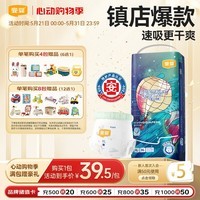 宜婴新梦想家全包臀小内裤XL36片拉拉裤超薄【品牌直供 安心品质】