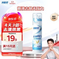 冷酸灵去渍亮白抗敏感泵式牙膏留兰薄荷味125g【吴磊推荐】