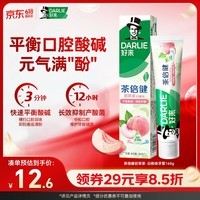 好来(原黑人)茶倍健初萃茶白桃味牙膏160g果味清新护龈新旧包装随机