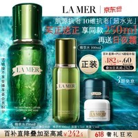 海蓝之谜（LA MER）修护焕新精萃水150ml精粹水精华液护肤品套装化妆品礼盒生日礼物