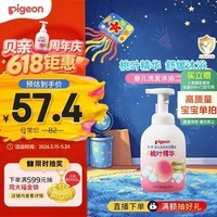 贝亲（Pigeon）洗发水沐浴露 含桃叶精华 婴儿洗发沐浴二合一 500ml IA209