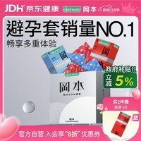 冈本(OKAMOTO)避孕套 skin尽享15片超薄无感肤感柔软安全套套裸入计生情趣用品
