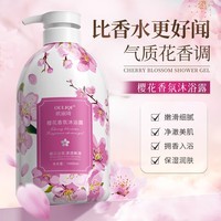 欧丽琦(OULIQI)樱花香氛沐浴露男女通用香味持久72小时留香香水型沐浴乳液家庭装 持久留香 樱花香氛沐浴露 1L 1瓶