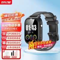 好记星【双摄360度翻盖旋转】儿童电话手表4G5G卡全网通小学生初高中生可防水精准定位视频运动智能手表