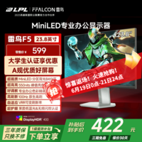 雷鸟F5 23.8英寸100Hz 84分区MiniLED商用办公显示器 HDR400 莱茵护眼 低蓝光无频闪 设计电脑显示屏 23.8英寸/100Hz/直面屏