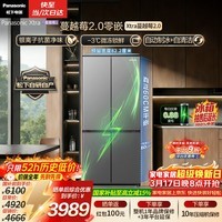 松下（Panasonic）Xtra蔓越莓2.0 500L十字门冰箱四开门家用超薄零嵌入自动制冰一级能效NR-XD50C5B-H【国家补贴】