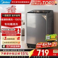 美的洗衣机波轮全自动9公斤出租房1-2人家用一级能效专利免清洗内筒防生锈9h智能预约MB90V33B