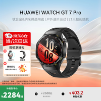 华为WATCH GT 7 Pro 钛合金&纳米微晶陶瓷 户外进阶运动 21天超长续航 进阶健康管理 智能运动健康手表 46mm大表 碳晶黑