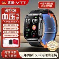 VTT智能手表适用华有为鸿蒙机苹果机ios运动手环血糖血压监测血氧血脂尿酸智能健康送长辈Watch SH12 【高精准】高端气泵式血压监测 华为苹果机适用