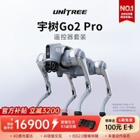 宇树(Unitree)【七夕】【官方直营】Go2 机器狗 AI大模型 四足机器人 仿生陪伴机器人 具身智能语音交互 机械狗 Go2 Pro+遥控器【提升可玩性】
