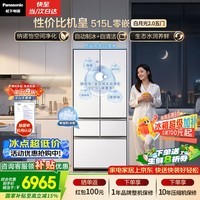 松下(Panasonic)白月光2.0 515L五门法式多门冰箱家用零嵌入风冷无霜自动制冰一级能效NR-EE52APB-W【国家补贴】