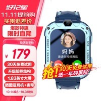 好记星【升级防摔款】儿童电话手表4G全网通小学初高中生青少年精准定位防水可视频插卡智能手表节日礼物 新品天空蓝【精准定位+视频通话+零钱支付+防摔】