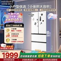华凌美的冰箱2026新款法式多门60cm超薄零嵌新国标一级能效风冷无霜家用京东自营HR-419WUFPA国家补贴