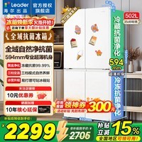 海尔冰箱出品统帅526四开门十字对开门502升家用594mm超薄机身一级能效风冷无霜政府补贴以旧换新 冰雪白+594超薄+全域自然净+三档变温