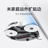 米家扫拖机器人 5C 扫拖地一体机 创新 「超远外扩清洁」洗拖吸一体自动清洗 吸尘器 扫地机器人小米
